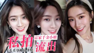【私拍流出】九头身极品身材_高学历富家千金小姐，别人眼中的女神乖乖女_穿上情趣女仆装变成下贱倒贴小母狗，一边挨操一边被羞辱