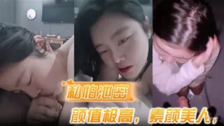 私怕泄密颜值极高，素颜美人，