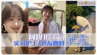 网爆门事件医科大附属医院实习小护士与医生男友性爱视频泄密流出