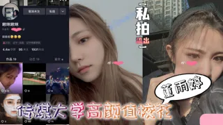 【私拍流出】传媒大.学.高颜值校.花董雨.婷外表.清纯文静,舔起.鸡巴来.超级骚