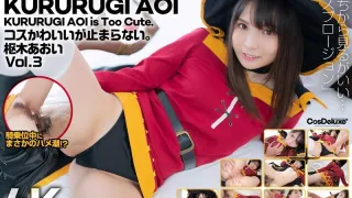 CSPL-011 【4K】4K Revolution Cos 很可爱，但是……停不下来。 Aoi Kururugi Vol.3 - 枢木葵