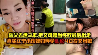 最美风韵丈母娘寂寞空虚冷满足她!-精品力荐