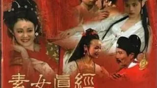 素女真经