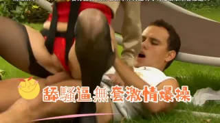 舔騷逼無套激情爆操