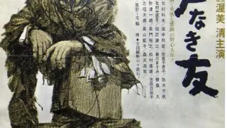 战友的遗书