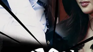 【中字】韩国三级片《九十分钟》