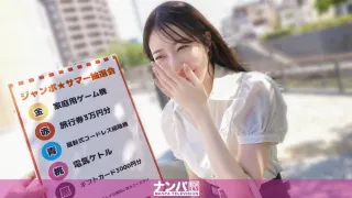 200GANA-3314 【F罩杯射击狙击手】一位身材苗条、皮肤白皙的美丽F罩杯尤物完美展现！乌拉拉