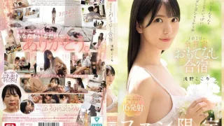 SONE-943 你的心和你的阴茎都会充满爱！粉丝专属1晚2天全心全意款待训练营，浅野心-中文字幕