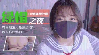 【玩偶姐姐】 有男盆友为啥还要约炮0