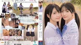 MIRD-272 超・美少女専属【初本格レズ作品】共演 制服レズビアン 変わる世界の中で、変わらないわたしたち。 泉百華 輝星綺羅