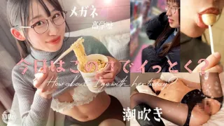 HMRK-043 【新系列】【戴眼镜的性高潮少女】就读于东京大学的高学历知识分子女大学生！玲
