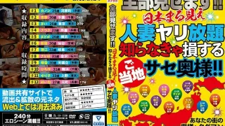 HODV-21388 我给大家看！ !!全日本已婚女人随处可见！ !!-无码