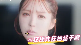 瘋狂操穴狂抽猛干啊