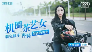 機圈茶藝女-小嬋1