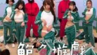 国产AV RAS0107 鲍鱼游戏SquirtGame 一二三木头人 受精地狱游戏