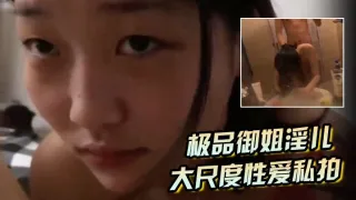 极品御姐淫儿大尺度性爱私拍流出浴室跪舔口爆镜前边录边后入啪啪猛操完美露脸