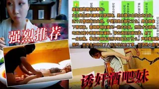 【强烈推荐】全程拍摄诱奸网吧妹事后要报警