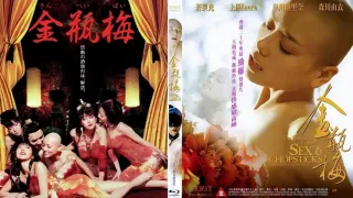 【香港】金瓶梅