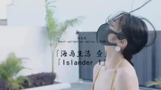 海岛生活.
