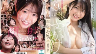 CAWD-943 一次特别的喷射体验，19次浓稠的精液喷射在亿万分之一美少女可爱的脸上！青坂葵-中文字幕