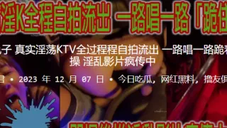 推特小兔子真实淫荡KTV全过程程自拍流出一路唱一路跪着含一路操淫乱影片疯传中