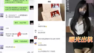 出轨骚货结婚前夜出轨渣男寻刺激网曝后看戏