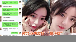 成都美女背着老公找人偷情被曝光