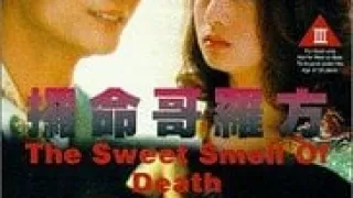 夺命哥罗方