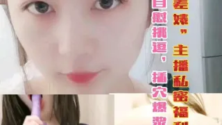 极品高冷“反差婊”私拍福利！白嫩粉穴好多