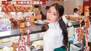 NHDTB-466 到哪打工都被X！每间店的经理都充满著不好的意图啊 本庄铃 中文字幕