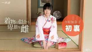 010117_457 穿著和服的討厭的女人今村加奈子