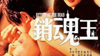 销魂玉