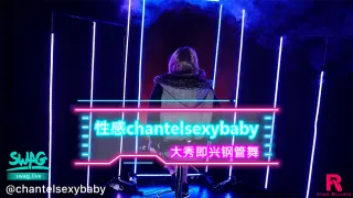 即兴钢管舞.