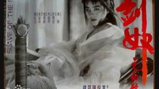 剑奴.1993