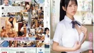SONE-460 美乳学生妹是宅男哥哥处理性欲的肉便器。浅野心
