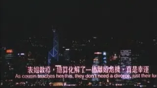 初夜洞房檔案【国粤语中英字】CD1