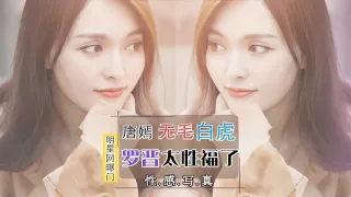 真实爆料唐嫣无毛白虎明星网曝罗晋太性福了！