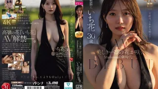 JUR-061 麦当娜新时代绽放出一朵美丽的新花。超级新人，30岁，AV出道。一花-中文字幕