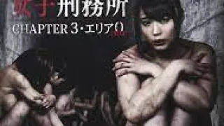 東京地下女子刑務所3
