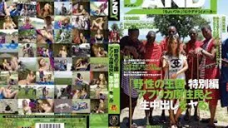 AVOP-062 Wild Kingdom 特别版 AIKA 与非洲土著人一起制作阴道射精