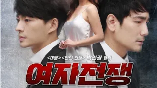 【韩国三级片】女人的理由第一季