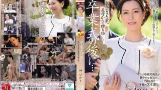 JUR-397 毕业典礼结束后…这是继母送给成年后的你的礼物。美咲光-中文字幕