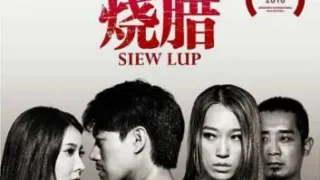 烧腊香港三级片（情色片）