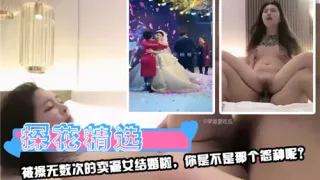 被操无数次的卖逼女结婚啦你是不是那个怨种呢
