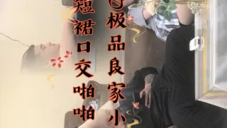 36D极品良家小姐姐，JK短裙口交啪啪