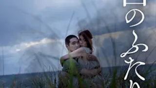 火口的两人ItFeelsSoGood2019HD1080P日语中字