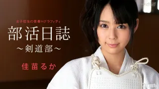 050314_803 俱樂部活動日記~劍道俱樂部~