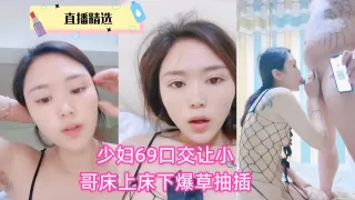 少妇69口交让小哥床上床下爆草抽插