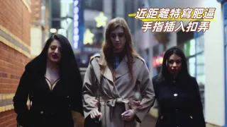 近距離特寫肥逼手指插入扣弄