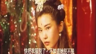 聊斋之娇妻艳鬼。
